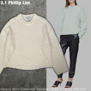 3.1 Phillip Lim アルパカウール クルーネック ニット セーター フィリップリム