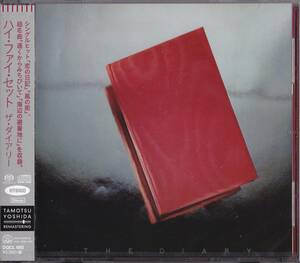 送料込即決【未開封 新品】 ハイブリッドCD ■ ハイ・ファイ・セット THE DIARY 【SA-CD HYBRID盤】