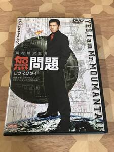 中古DVD 無問題 2404m138