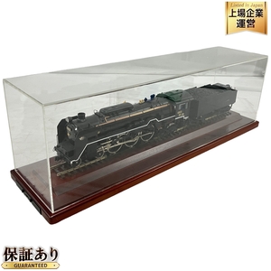 日車夢工房 1/45 国鉄C62形2号機 蒸気機関車 スーパーディスプレーモデル 24mmゲージ 中古 H9422027