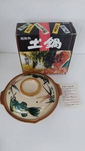 【TN－1553】中古品/ケイ・エンタープライス/超耐熱 土鍋/鍋/キッチン用品/調理器具【HK】