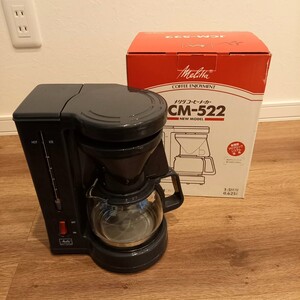 Melitta メリタ コーヒーメーカー JCM-522 ペーパードリップ式 アロマロックシステム採用 中古現状品 k1870