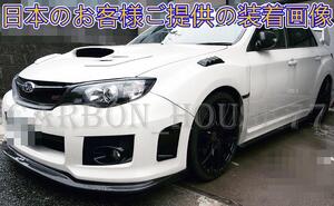 ★SUBARU インプレッサ GRB GRF 5ドア GVB GVF C/D/E型 4ドア カーボン フロント リップ スポイラー V型 2010/07-2014/04☆.