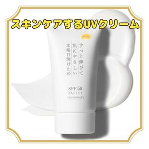 7種の美容成分配合 KuSu 日焼け止め 化粧下地 クリーム 無色 40g ノンケミカル 処方 SPF50 PA++++ ウォータープルーフ UVクリーム Pro