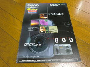 ★SANYO 三洋★PICT RISE ピクトライズ800 DSC-AZ1 デジタルカメラカタログ 2001年11月