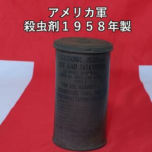 アメリカ軍用 殺虫剤 1958年製 ベトナム戦争　激レア品　国内では入手は困難