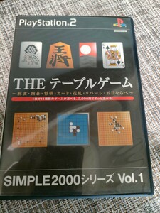 100円●PS2「THE テーブルゲーム SIMPLE2000シリーズ Vol.1」●USED品●遊べれば良い方向け(^^)