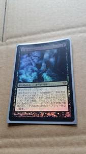 mtg　不幸の呪い 日本語版 foil