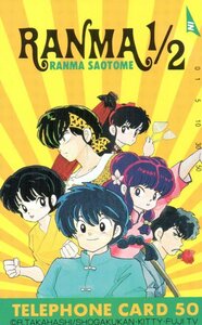 ★らんま1/2　高橋留美子　小学館★テレカ５０度数未使用rj_81