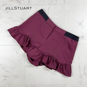 美品 JILLSTUART ジルスチュアート 裾フリル ショートパンツ ボトムス レディース 紫 ワインレッド サイズ0*HC122