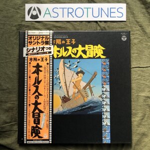 傷なし美盤 美ジャケ 美品 1979年 ホルスの大冒険 2枚組LPレコードBOXセット サントラ Original Soundtrack 帯付 アニメ マンガ 台本付