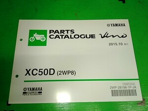 ●　パーツリスト　パーツカタログ　PARTS LIST PARTS CATALOGUE　ビーノ　Vino　XC50D（2WP8）　2015.10発行版