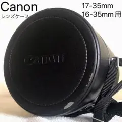 canon キャノン LH-D14B レンズハードケース