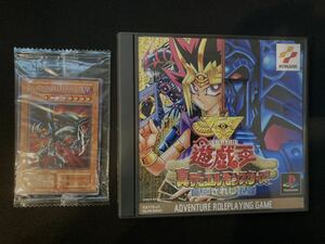 【未開封】初期　レッドアイズブラックメタルドラゴン　極美品　封印されし記憶