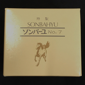 美品 ソンバーユ No.7 馬油 化粧用油 60ml SONBAHYU 特製 保存箱付き 未使用品 未開封品 化粧品