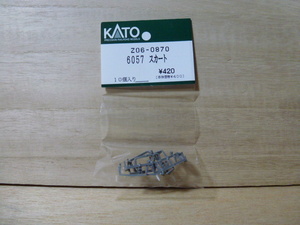 20●●KATO Z06-0870 6057 スカート 10個入り [キハ282-2000用]●●