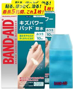 BAND-AID(バンドエイド) キズパワーパッド ふつうサイズ 10枚×2個 +ケース付き 防水 指先 指 絆創膏 早く きれい