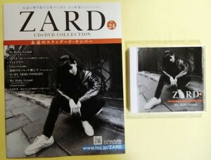 中古 ２冊組『 ZARD CD&DVD COLLECTION : 永遠のスタンダード・ナンバー 24．my baby grand・25．in my arms tonight 』 CD未開封