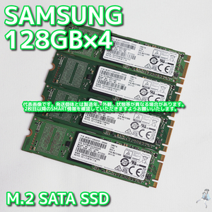 【m2-A42~A45】SAMSUNG M.2 SATA SSD 128GB MZNTY128HDHP-00000 SATA 2280【4枚セット/動作中古品/送料込み/Yahoo!フリマ購入可】