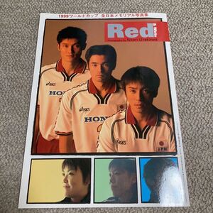 バレーボール ワールドカップ 99 全日本男子 全日本女子 メモリアル写真集 Red&White 朝日健太郎 西村晃一 加藤陽一 HOOP 臨時増刊