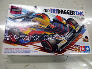 MADE IN JAPAN 絶版　激レア TAMIYA　タミヤ 田宮模型 ITEM:19409 NEO-TRIDAGGER-ZMC　ネオトライダガーZMC 倉庫保管　未販売 新品