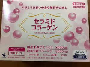 匿名配送　小林製薬セラミドコラーゲン 顆粒タイプ 30袋　送料無料