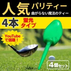 パリティ ゴルフ パリティー 4本セット 正規品 日本製 ゴルフ フォーク 人気