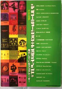 ★☆送料無料　 バンド・スコア　シンコーミュージック・エンタテイメントが発行しているスコアで～す☆★