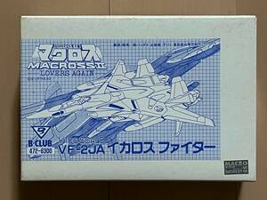 ■B-CLUB(ビークラブ)★1/100VF-2JAイカロスファイター★新品未開封★マクロスⅡ☆