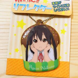 【送料無料】 けいおん! K-ON! 中野 梓 放課後ティータイム HTT 京都アニメーション 京アニ　リフレクター　キーホルダー