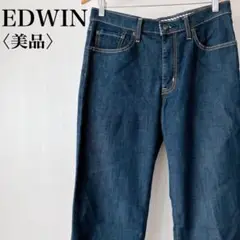 【美品】　EDWIN 503　日本製 ジッパーフライストレートデニムパンツ