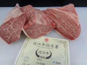 近江牛A５牝　超特友三角（３分割）　１，８７ｋｇ　