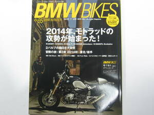 ★ クリックポスト送料無料 ★ BMW BIKES Vol.６５　BMWバイクス 2014年 古本 　　OHV　2バルブ　