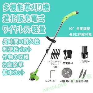 新品 草刈機 充電式 草刈機 バッテリー付き 刈払機 コードレス 角度調整 雑草 女性 伸縮角度調整 替刃付き 3種の刃付き LB914