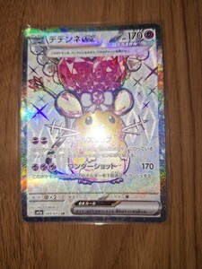 SR デデンネex　 ポケモンカード　 ポケカ　sr EX