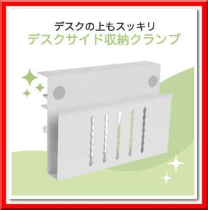 【新品即決】デスク 収納 オフィス ラック クランプ 耐荷重3kg スチール製（ブラック）