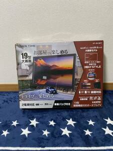 1ーポータブルテレビ　19インチ　ポータブルTV　壁掛け　スタンド置き　車載可能　　OVER TIME OT-DK19PT 超美品