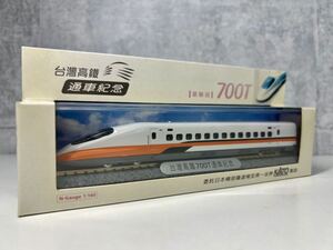 未開封【KATO 台湾新幹線 700T/台灣高鐵通車記念】Nゲージ 1:160 鉄道模型 2006年製造 列車模型單輛組