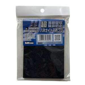 厚み5mm 85X120mm 和気産業(Waki Sangyo) ハネナイトスポンジ 5×85×120mm 衝撃吸収 振動吸収 騒