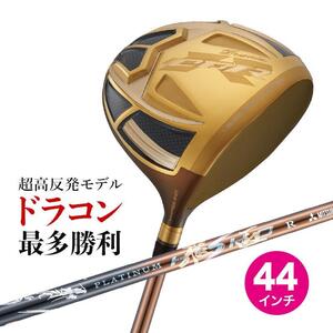 新品 短尺 44インチ 超高反発の激飛びドライバー！WORKS GOLF CBR ゴールドプレミア max 1.7 9.5 / 10.5 超軽量プラチナ飛匠 シャフト