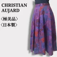 【極美品】クリスチャンオジャール　サイケデリックAラインフレアドレープスカート