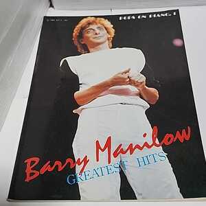 ★難あり◆バリー マニロウ グレイト ピアノヒット/Barry Manilow GREATST HITS POPS/ピアノ弾き語り/スコア/楽譜☆即日発送可能☆送料無料