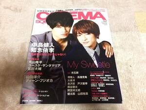 ★「CINEMA SQUARE」Vol.97　中島健人・知念侑李表紙巻頭★シネマスクエア　リベンジgirlの記事に抜けあり