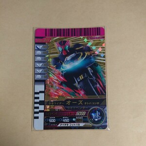 仮面ライダーバトル ガンバライド 001弾 LR 仮面ライダーオーズ タトバコンボ 001-011