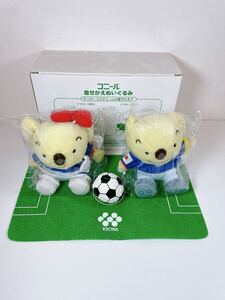 947 コニール 着せかえぬいぐるみ サッカー 