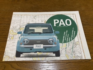 ★ PAO価格表付き ★ パオ PAO 日産 PK10 カタログ ポスター パンフレット 裏面ポスター 当時モノ 未使用 美品 四つ折りA4サイズ ★