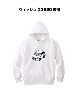 MKJP パーカー 車好き プレゼント 車 ウィッシュ ZGE20 後期 送料無料