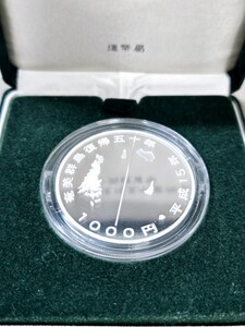 k【1円スタート】奄美群島復帰五十周年記念 千円銀貨幣 純銀 31.1g