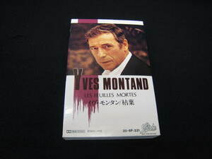 YVES MONTAND /Wonderful Memories枯葉/ミュージックテープ/35・6P-331 EPIC/SONY