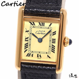 【カルティエ】マストタンク SM 国際保証書＆箱 QZ 極美品 レディース 時計 ヴィンテージ Cartier Tank 俵屋